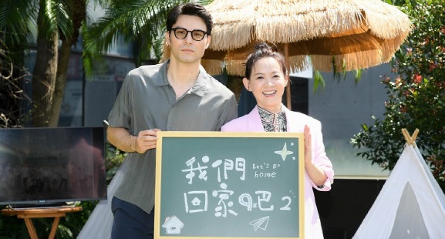 疗癒系节目《我们回家吧 2》强势回归！凤小岳回忆演《九降风》被曾宝仪告诫