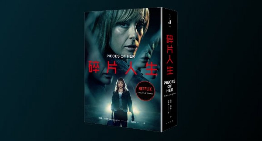 《碎片人生》：母亲、英雄、骗子、杀手，你所认识的，只是片面的她