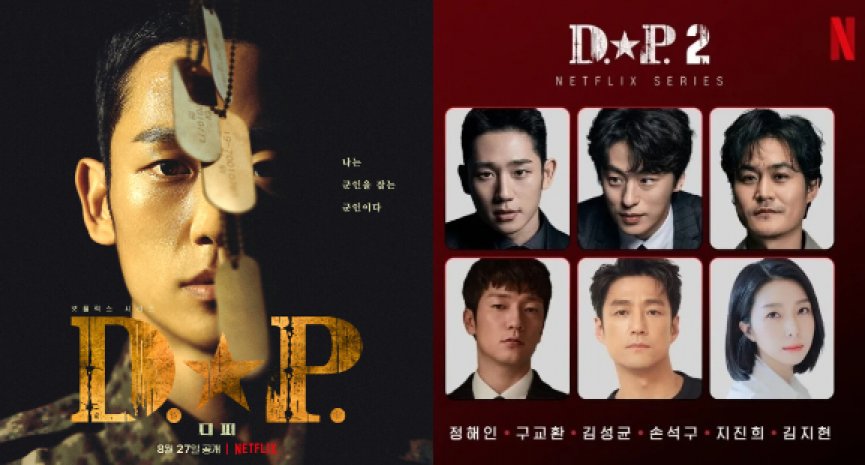 Netflix《D.P：逃兵追缉令》公开第二季演员阵容！池珍熙加盟再度合作孙锡久-DramaClub