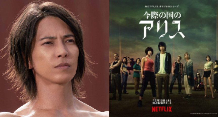 Netflix《今际之国的闯关者》公开第二季加盟演员阵容！山下智久成裸体艺术家