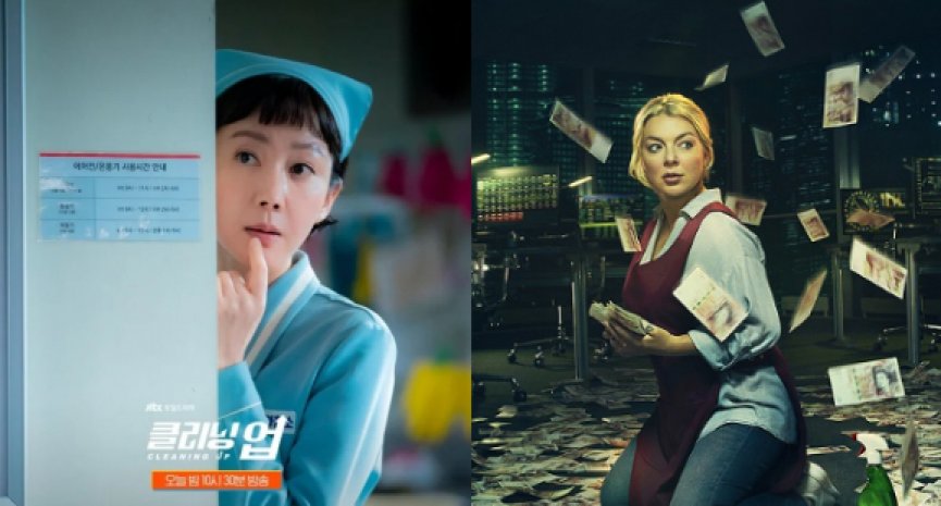翻拍英国剧集！廉晶雅主演韩剧《Cleaning Up 清洁工》8 大看点