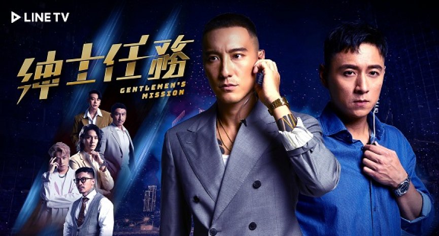 王阳明、郑人硕领军主持《绅士任务》！挑战素人、网红大改造