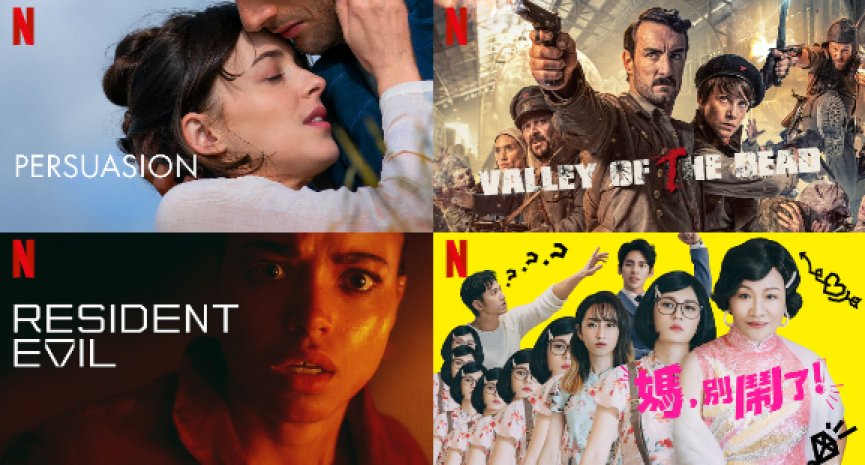 【Netflix 单周排行榜 Top10】《恶灵古堡》冲上全球剧集第二！《决战丧屍谷》登全球非英语电影冠军