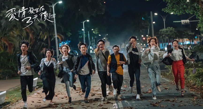 《爱情发生在三天后》20 人街头决斗大场面曝光！家暴男阿 Ken 被痛殴