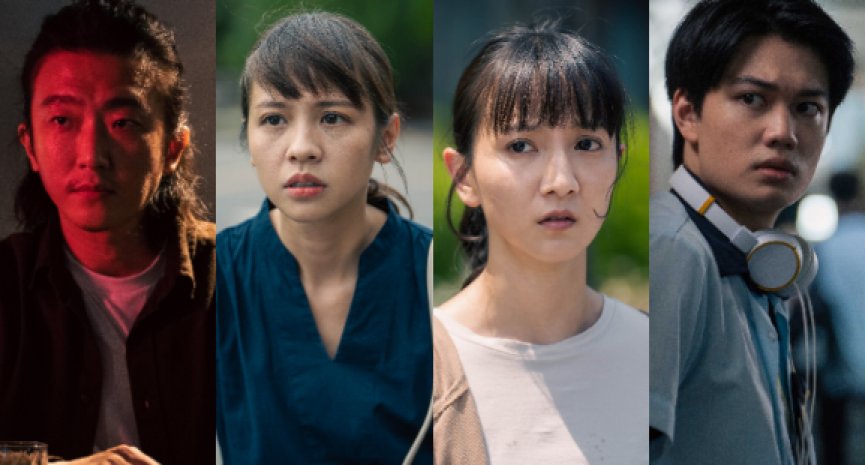 惊悚台剧《你，敢不敢？》曝光全新演员阵容！黄姵嘉挑战心理疾病角色、张寗闯关VR梦魇缠身-DramaClub