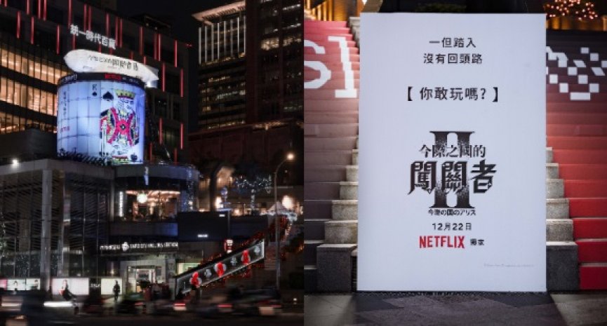 飞船惊现台北上空！Netflix