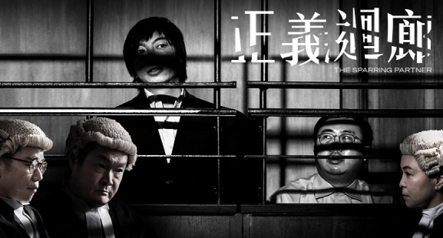 票房黑马港片《正义回廊》6 大看点！分屍双亲案谁是真凶？神秘