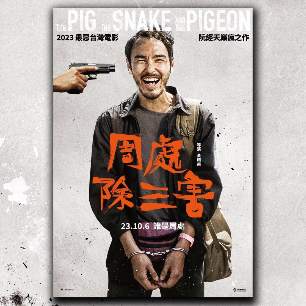 阮经天再演黑帮电影！《周处除三害》搭挡王净、李李仁 - DramaClub
