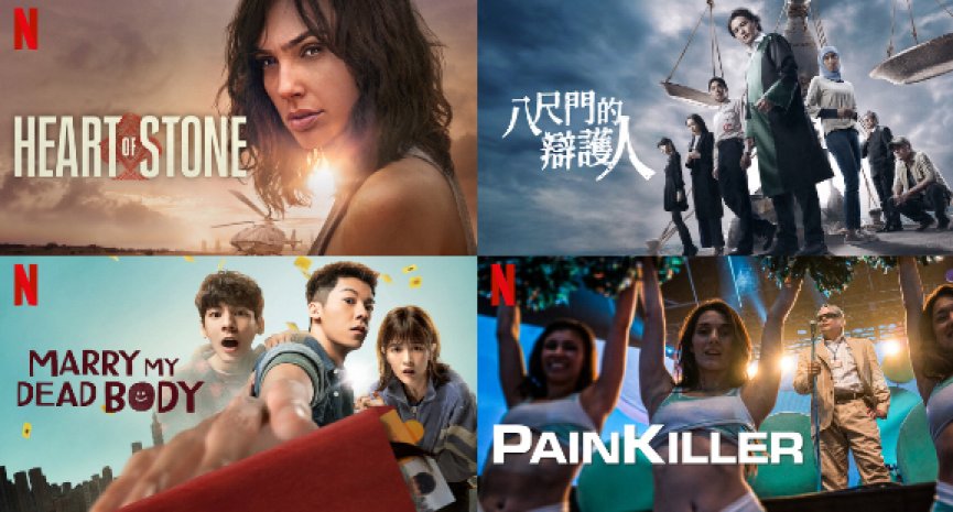 【Netflix 单周排行榜 Top10】《攻心谍战》空降电影第一！《八尺门的辩护人》蝉联台湾榜三周冠军