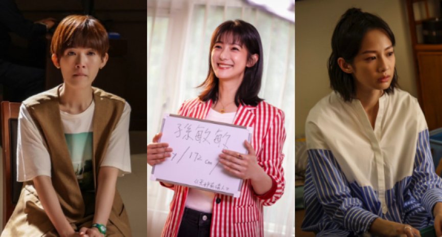 简嫚书、赖雅妍、孙可芳主演！催泪爱情台剧《没有你依然灿烂》5大亮点