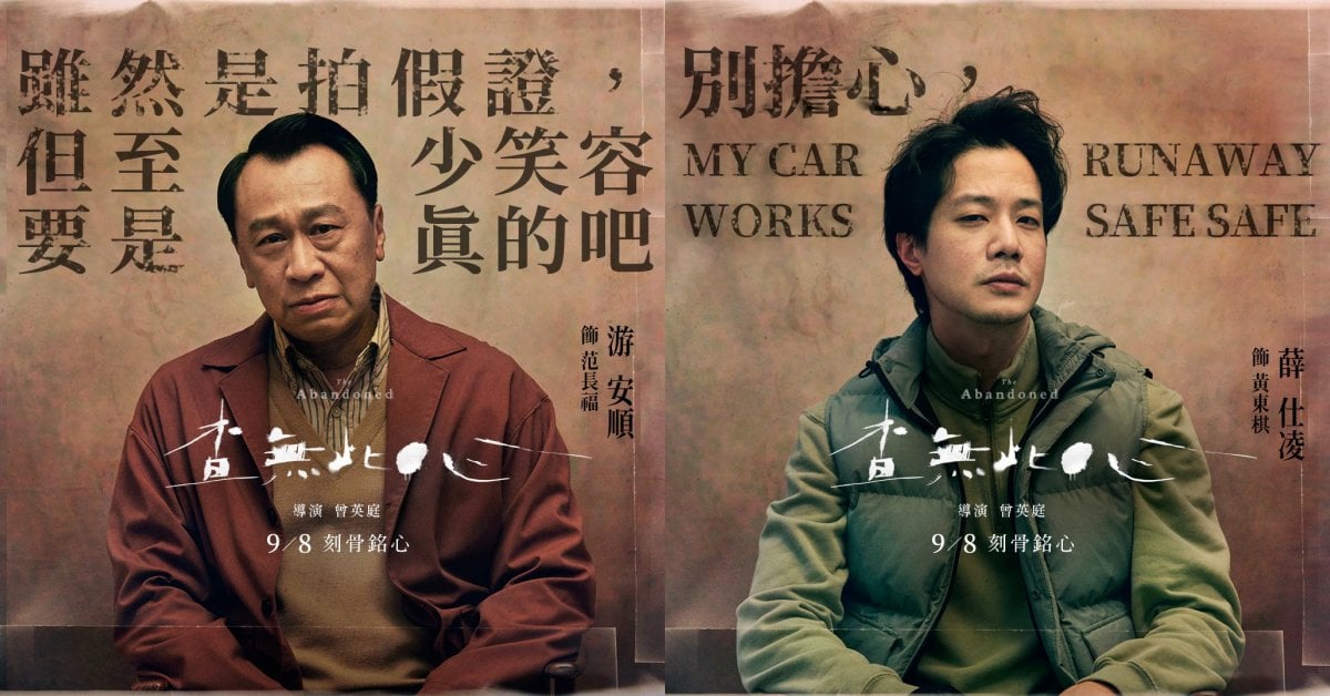 悬疑片《查无此心》8 亮点！张钧甯×阮经天睽违 16 年合作、左手无名指成破案关键？