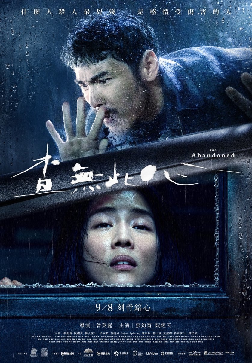 悬疑片《查无此心》8 亮点！张钧甯×阮经天睽违 16 年合作、左手无名指成破案关键？