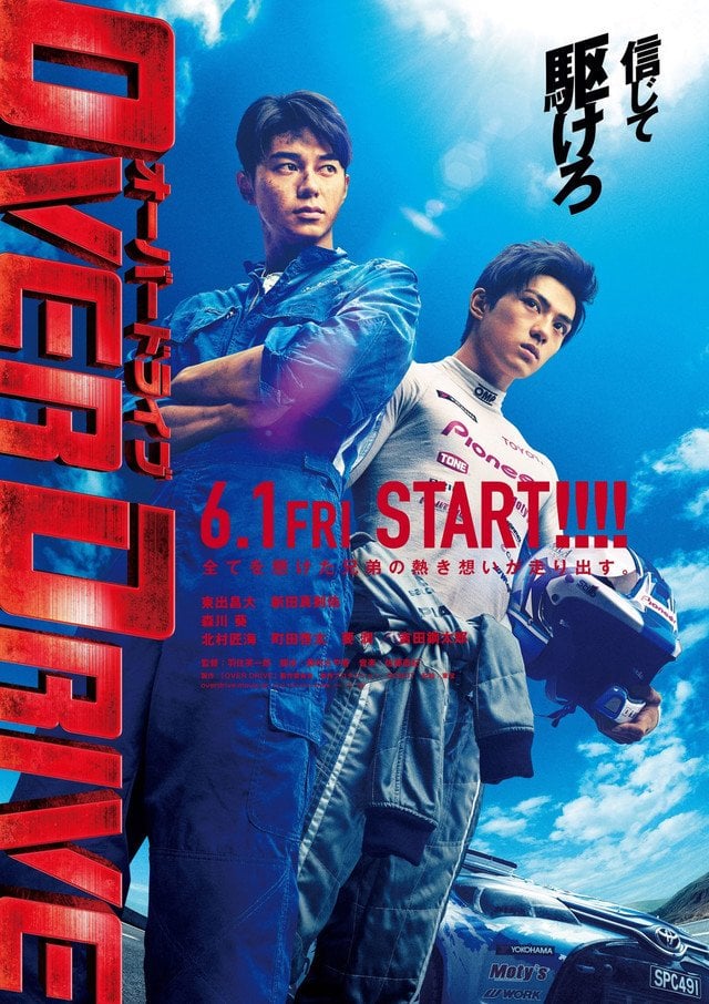 新田真剑佑介绍＋15部影剧推荐！《航海王》索隆超帅还原、闪婚年上圈外女友惊呆网