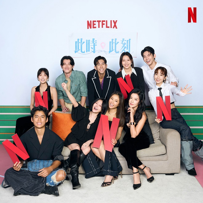 《此时此刻》直冲「Netflix台湾」排行榜第一！刘俊谦狂圈粉、贾静雯激战曾敬骅火花十足 - DramaClub