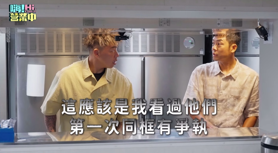 《嗨！营业中》第三季 7 亮点！主持群惊爆冲突场面、庹宗康消失原因全曝光！