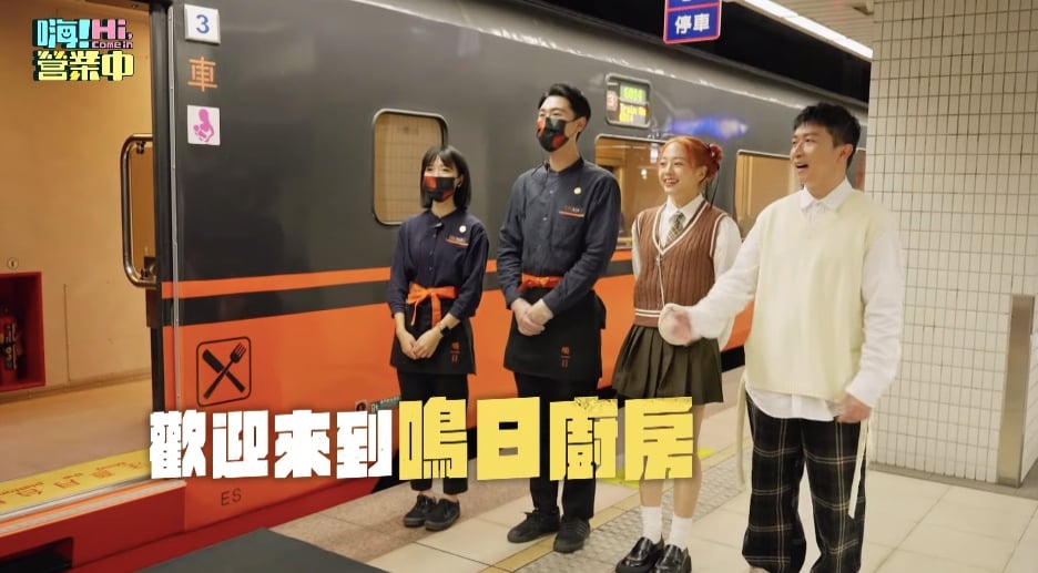 《嗨！营业中》第三季 7 亮点！主持群惊爆冲突场面、庹宗康消失原因全曝光！