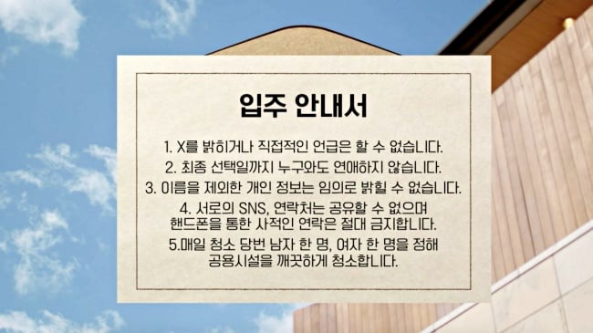 恋综《换乘恋爱3》开播6大看点介绍！帅哥嘉宾撞脸金宣虎、3新制度热议、首CP公开