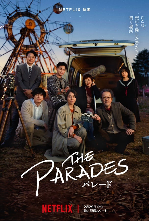 2024年Netflix日本影剧推荐！有村架纯＆坂口健太郎合体、《城市猎人》登场