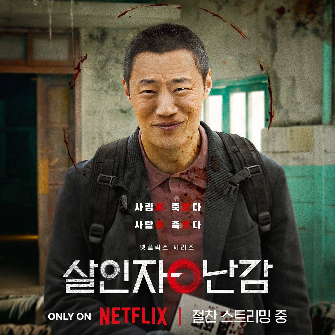 《杀人者的难堪》男主角李熙俊饰演前刑警宋村。