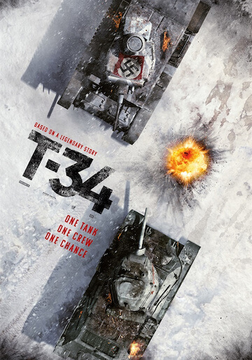 《猎杀 T34》电影中的“零距离对轰”。