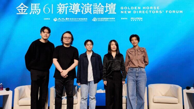 《春行》《白衣苍狗》《我谈的那场恋爱》《空房间里的女人》导演们“金马 61 新导演论坛”畅谈创作理念与演员合作电影幕后首图