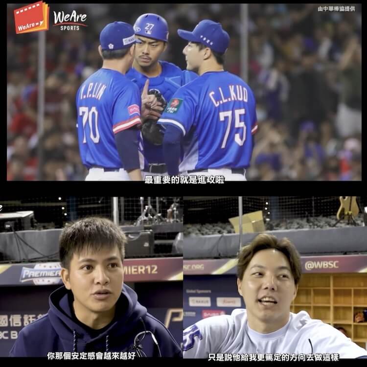 投手们盛赞林家正给他们信心。