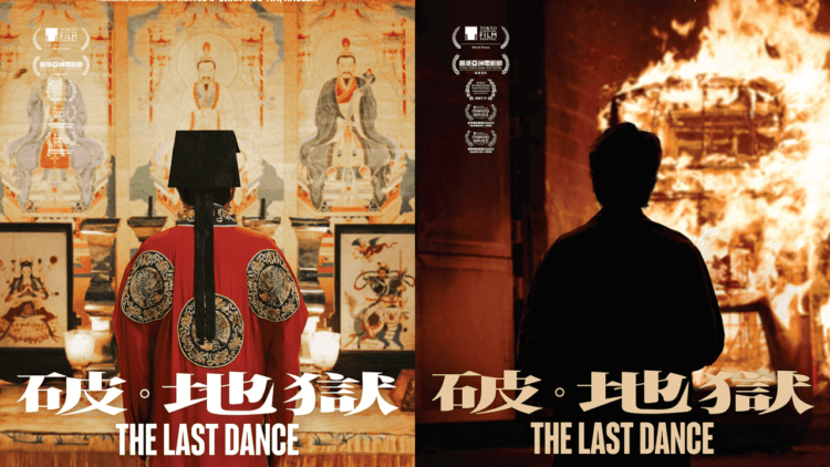 《破·地狱》影评：破一场香港的生死地狱，感动却不分国际首图