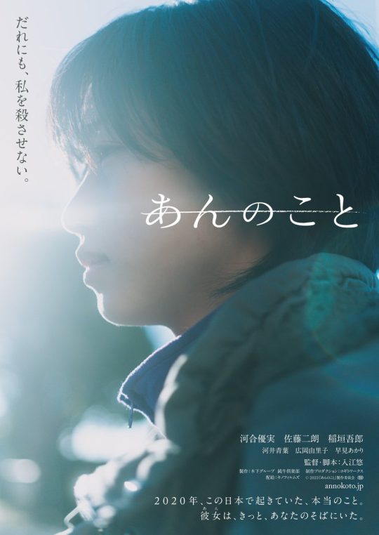 《那个女孩》（主视觉海报/IMDb）