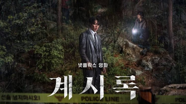 【影评】柳俊烈x申铉彬《来自谁的启示》：神爱世人？从神的启示揭露人性中的矛盾脆弱与黑暗面首图