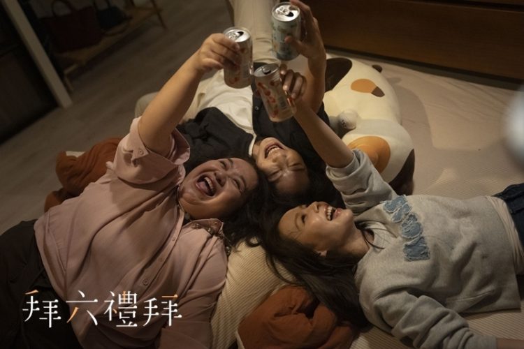 《拜六礼拜》大龄女子的篇章