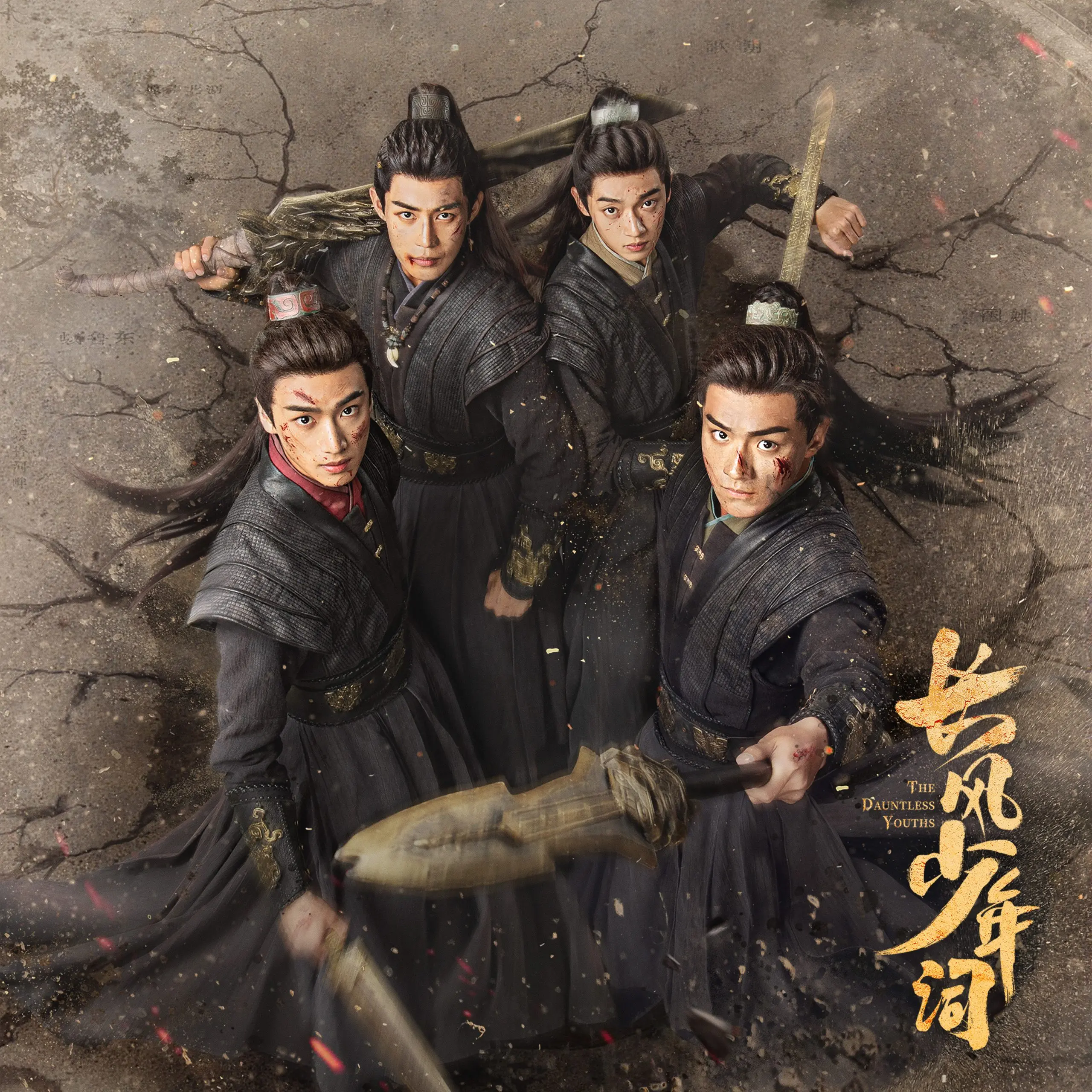 《长风少年词》2021年就杀青,现在总算开播。图/长风少年词官方微博