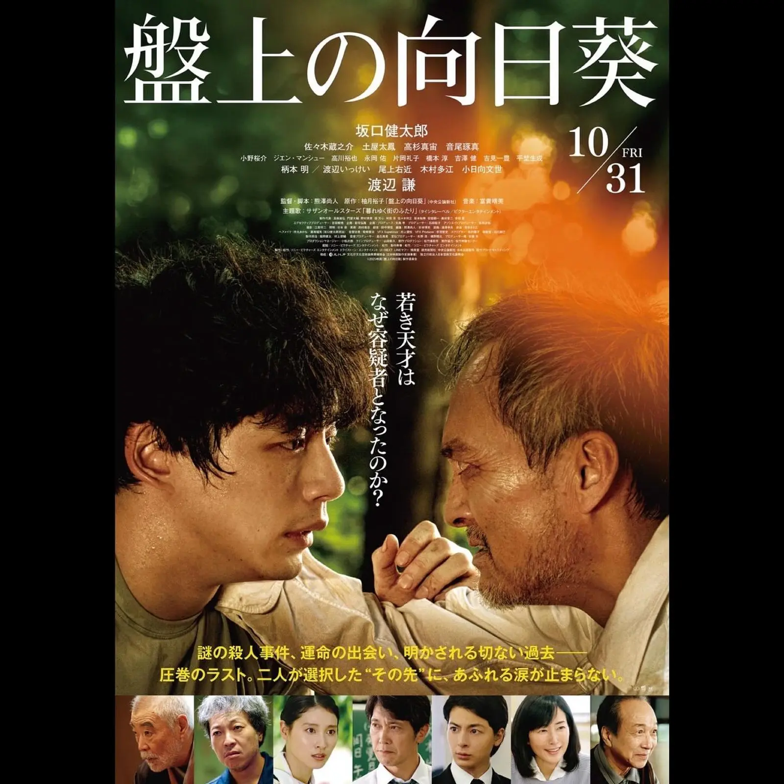 盐系男神人设崩塌?坂口健太郎卷入劈腿风波,釜山电影节行程紧急叫停 盐系男神人设崩塌?坂口健太郎卷入劈腿风波,釜山电影节行程紧急叫停