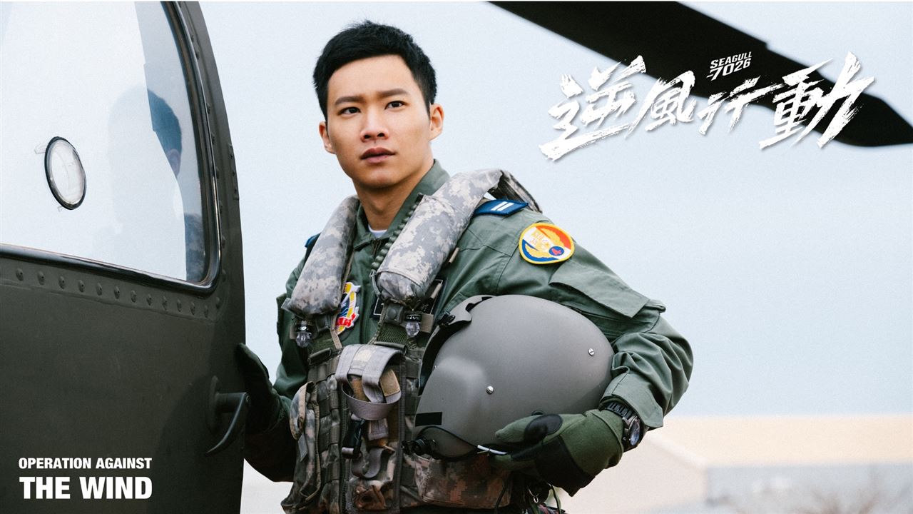  今年双料入围金钟奖的黄冠智在《逆风行动 Seagull 7026》中饰演副驾驶游治国。