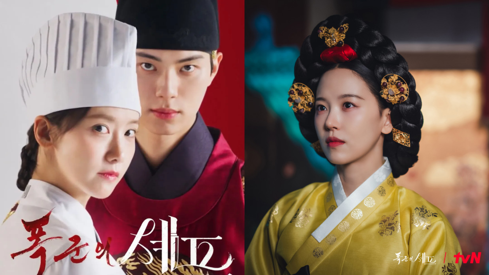 《暴君的厨师》小说结局有反转。（剧照）