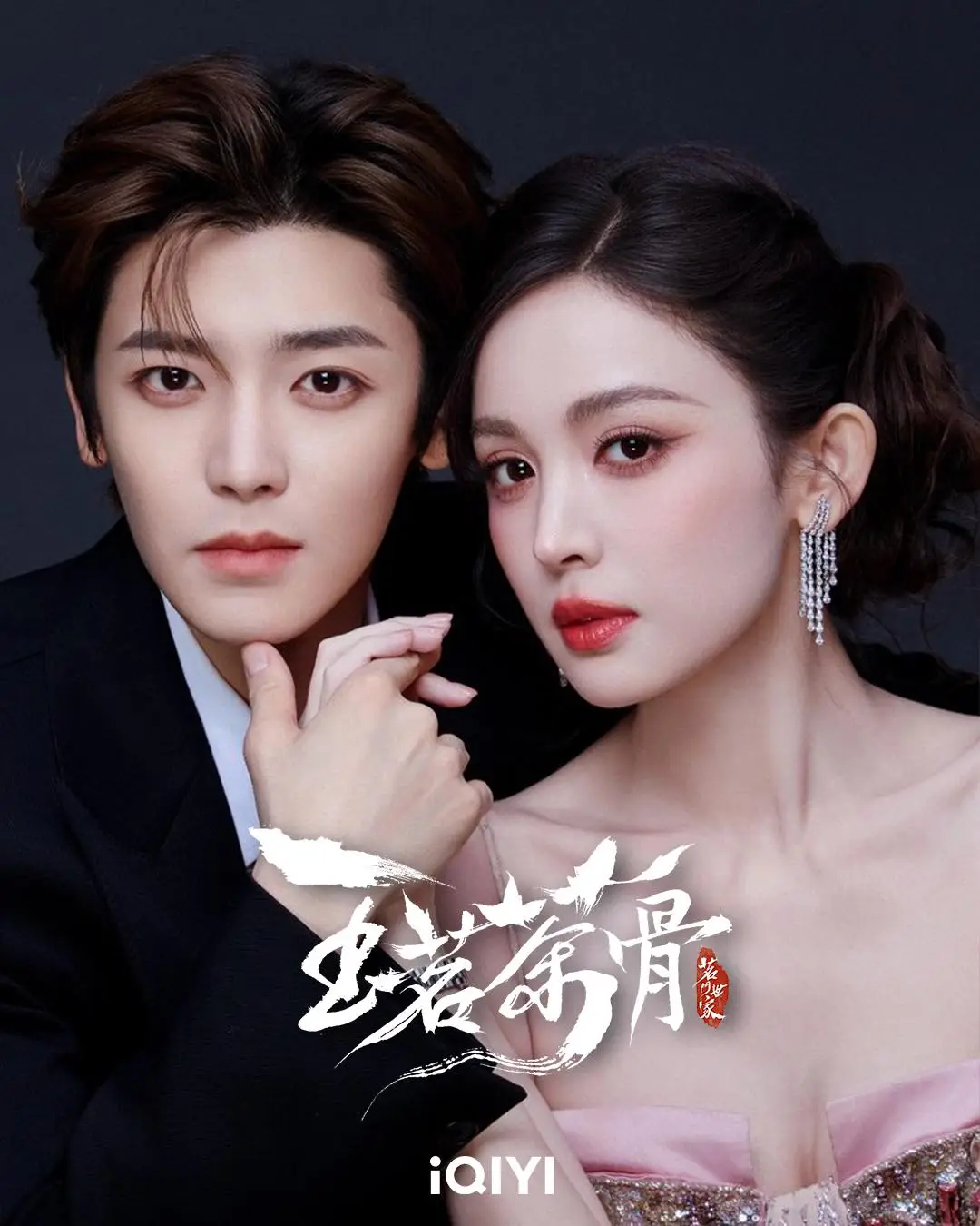 《玉茗茶骨》火了!侯明昊娜扎上演“主仆”极致拉扯:小姐要我死我便死 《玉茗茶骨》火了!侯明昊娜扎上演“主仆”极致拉扯:小姐要我死我便死