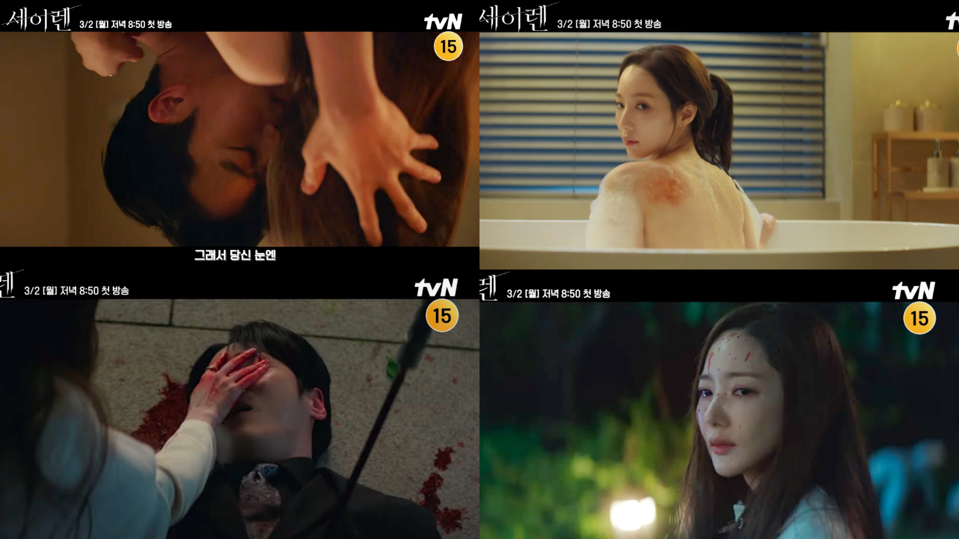 从甜心到蛇蝎美人？朴敏英新剧《Siren》上演致命追捕，与魏嘏隽陷入危险罗曼史