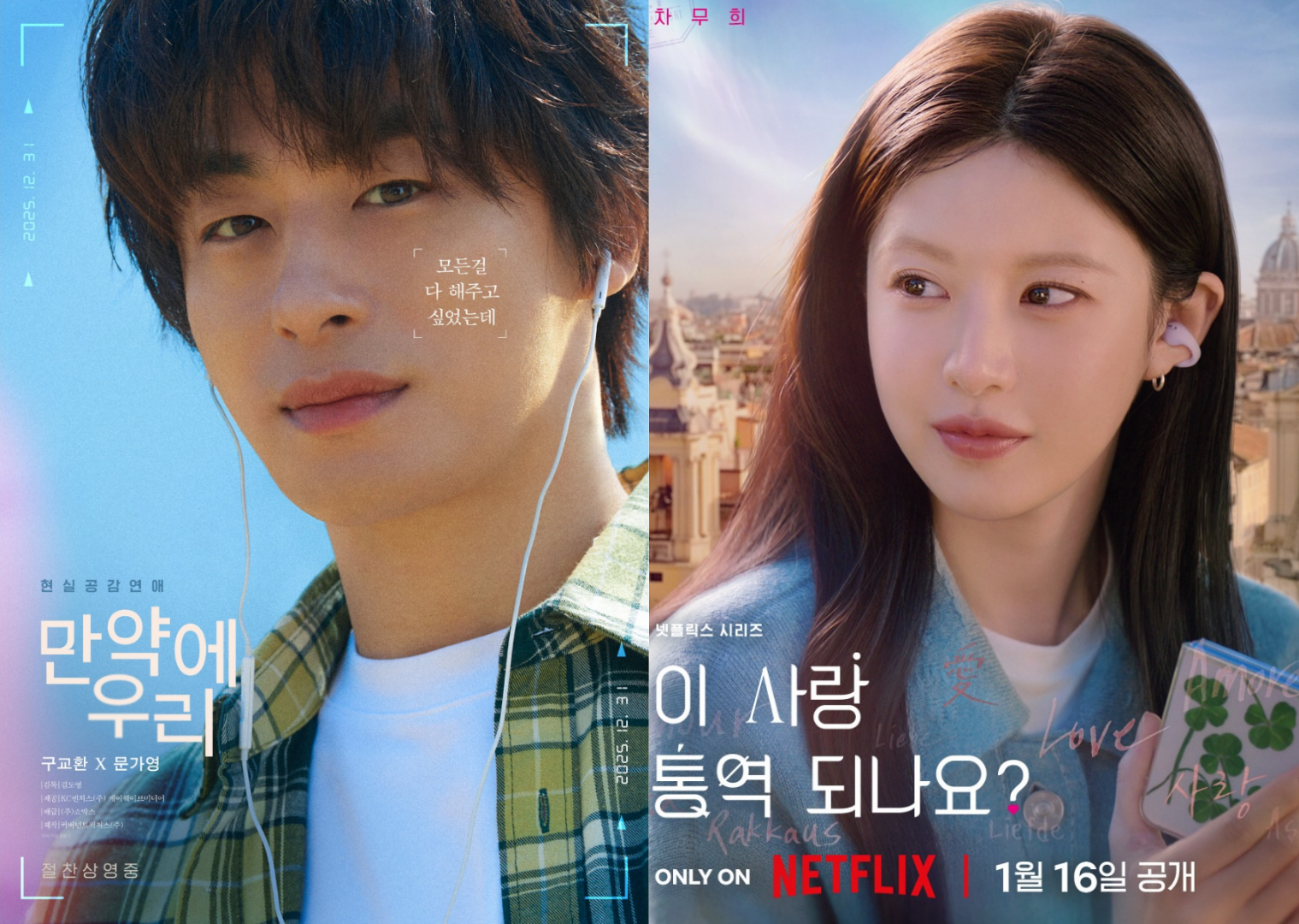 《我的大叔》编剧新作官宣！高允贞搭档具教焕，在精神内耗中寻找“人生绿灯”