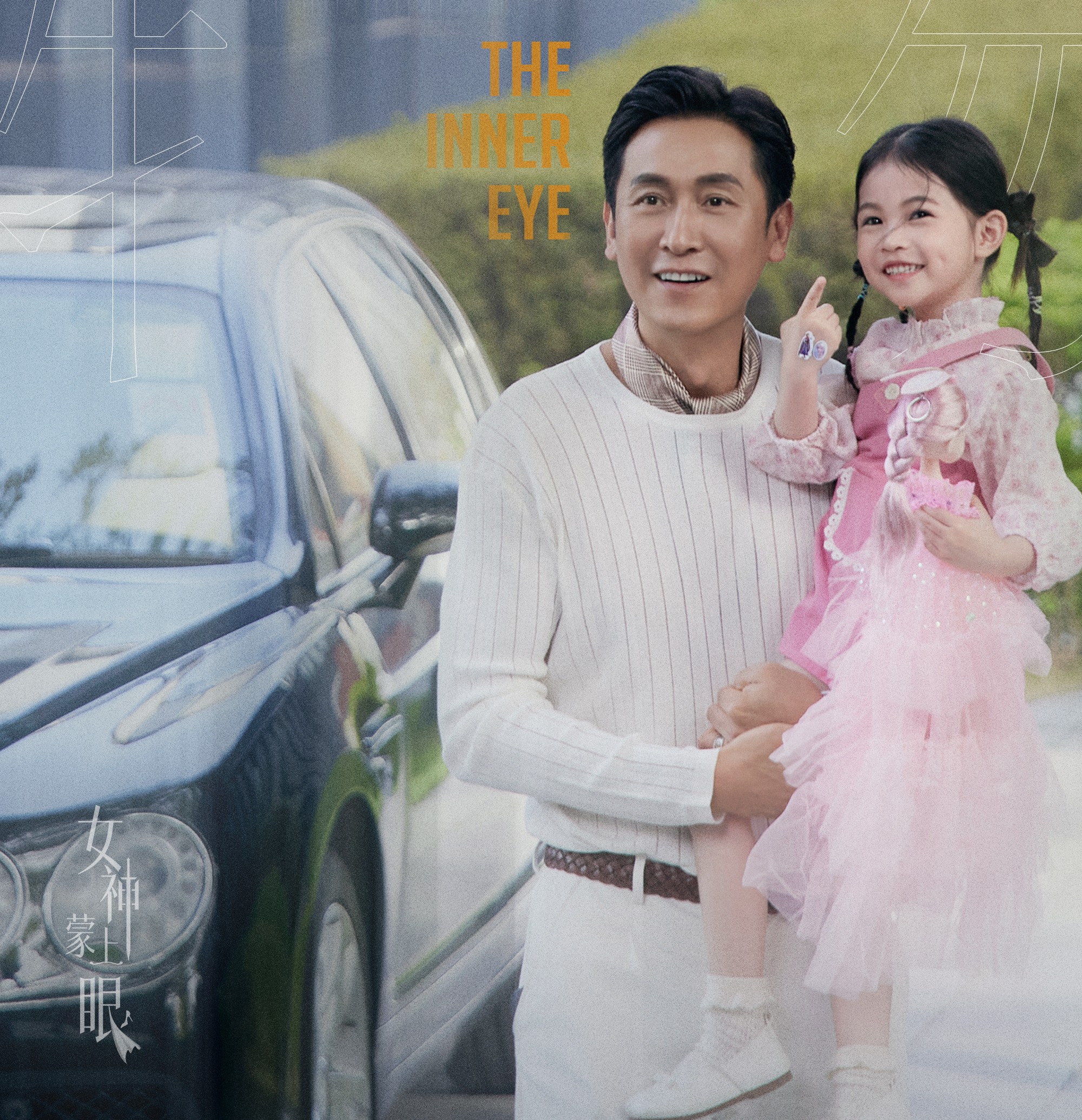 威尼斯影后辛芷蕾首演律政大女主！《女神蒙上眼》：当冰冷法律撞上复杂人性