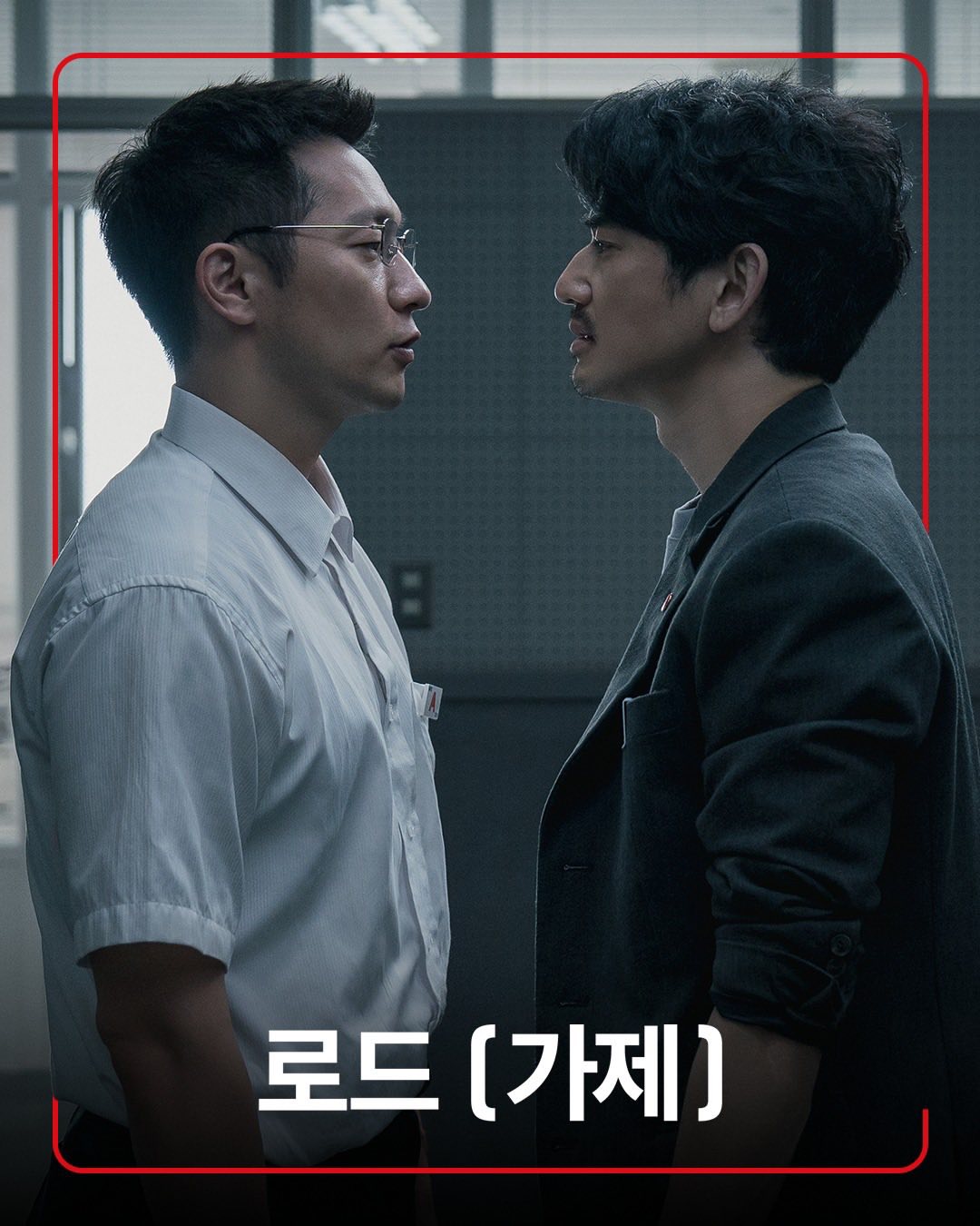 2026 Netflix 韩剧王炸片单：孙艺真、池昌旭《丑闻》破格回归，孔刘、宋慧乔顶级神仙 CP 集结！