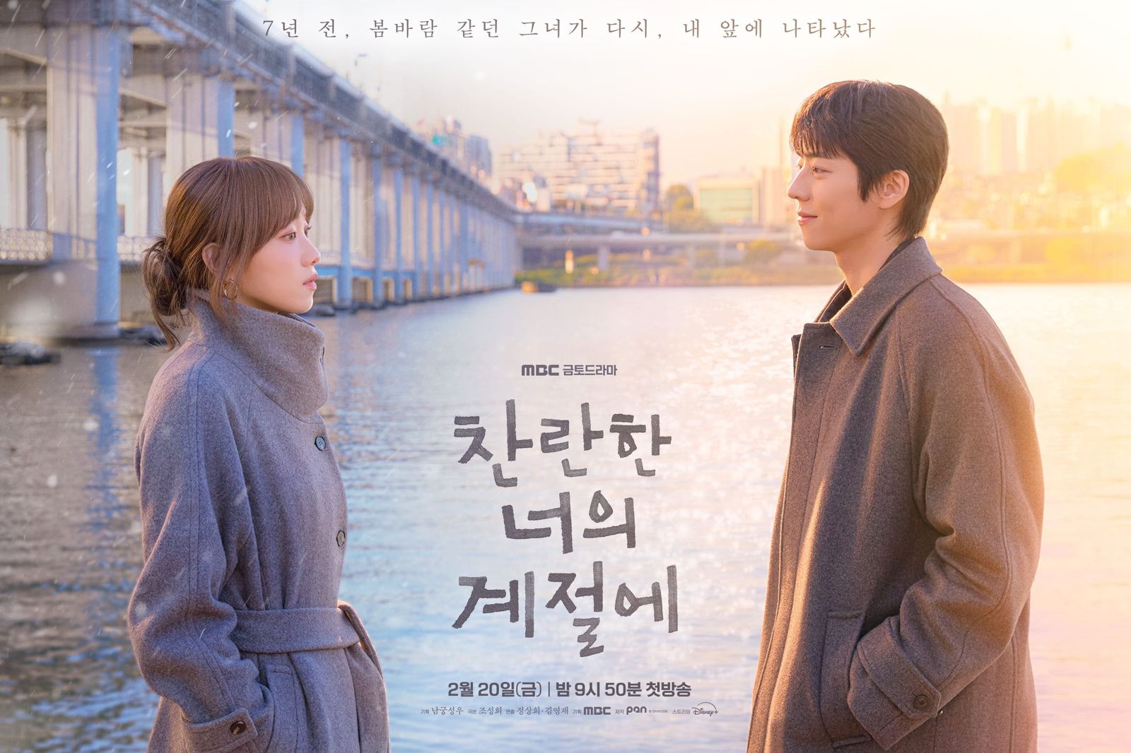 “犬系男神”蔡钟协治愈“冰山女神”李圣经？高海拔 CP 新作《在你灿烂的季节》定档