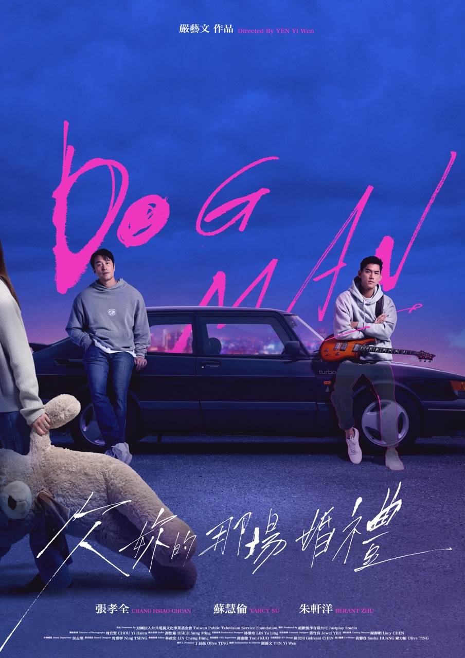 继《影后》后再出新作！严艺文挑战“男性视角”，张孝全颠覆出演“废柴中年”