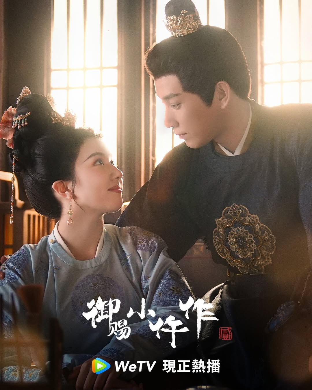 《御赐小仵作 2》回归：原班人马续写大唐法医传奇，婚后办案甜度翻倍？