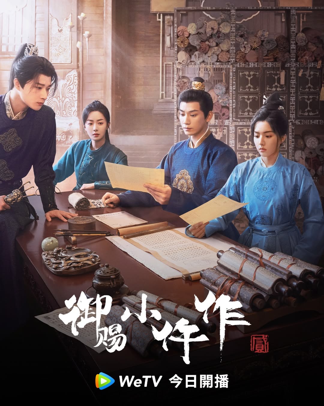 《御赐小仵作 2》回归：原班人马续写大唐法医传奇，婚后办案甜度翻倍？