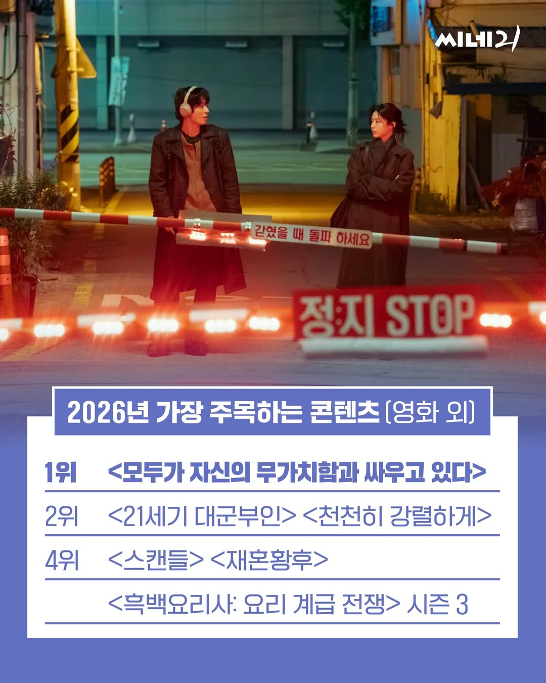 2026 年韩流大年预警！韩媒业内评选 TOP 10 期待影剧：孙艺珍、IU、全智贤神仙打架