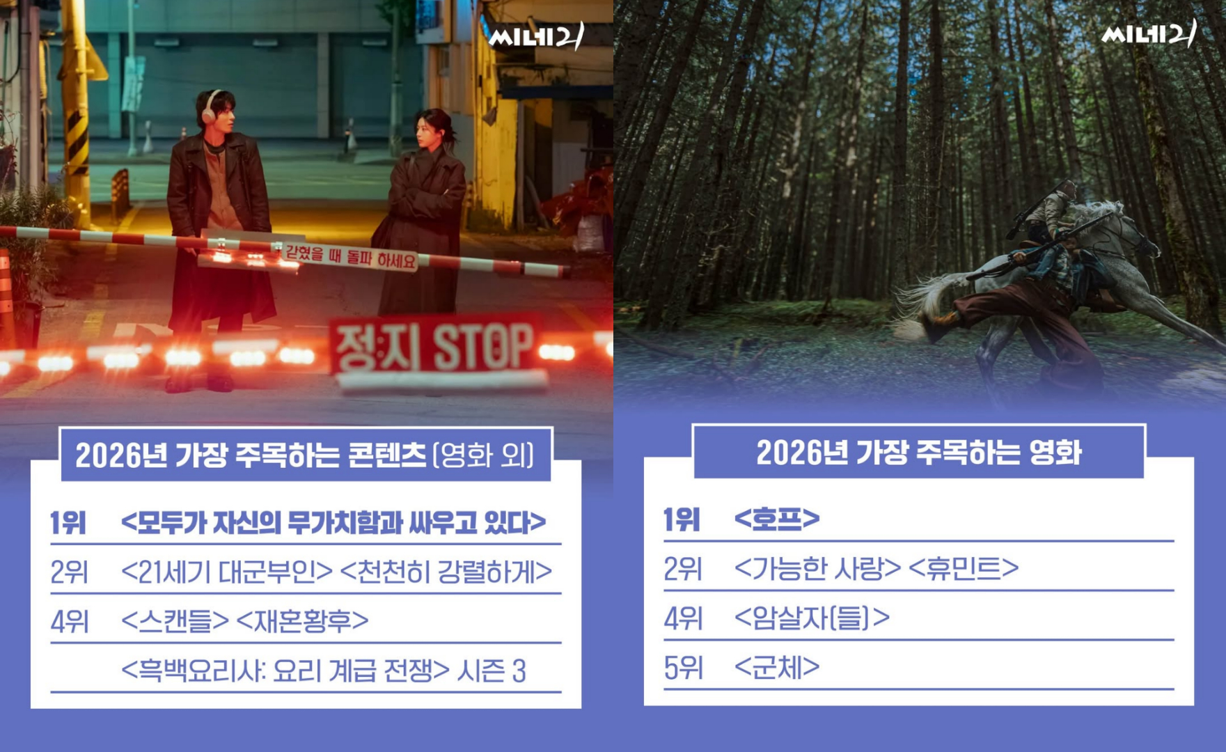 2026 年韩流大年预警！韩媒业内评选 TOP 10 期待影剧：孙艺珍、IU、全智贤神仙打架