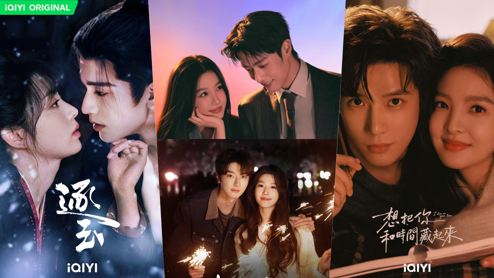 颜狗盛宴！爱奇艺 4 部甜宠剧齐发剧照：田曦薇张凌赫《逐玉》定档，章若楠新剧心动预警