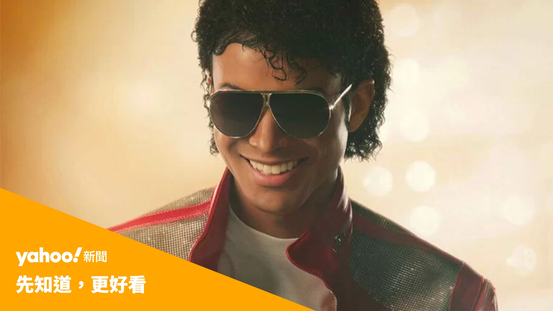 《迈克尔》：它未必能洗清所有争议，却依然让流行乐之王重回大银幕