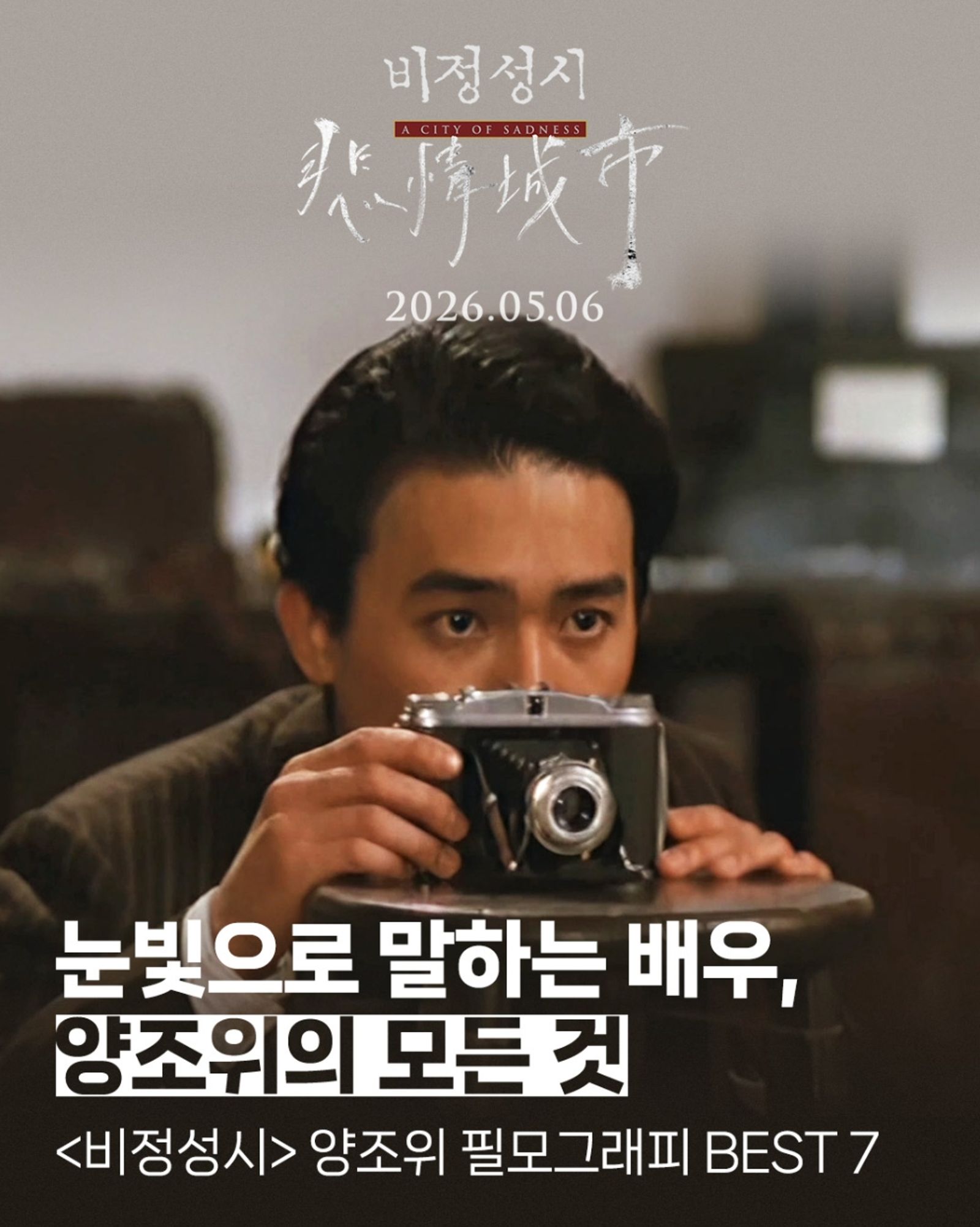 《悲情城市》韩国重映风波：AI 修复失控到“五官错位”，最终连上映资格都没保住