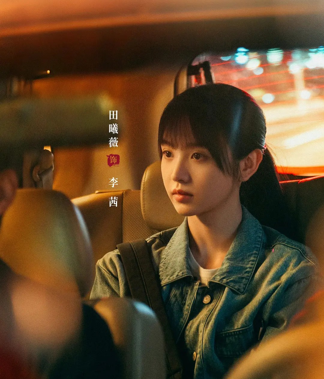 《低智商犯罪》5 大改编看点：田曦薇颠覆甜妹形象，王骁把“玄学办案”演活了